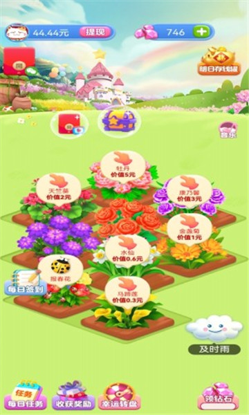 全民花园游戏下载-全民花园红包版下载 v1.3.0 游戏截图 2