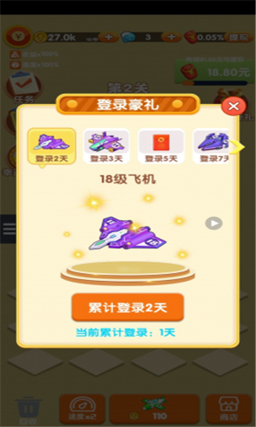 突突怪兽游戏下载-突突怪兽红包版下载 v1.0.1 ئويۇن سۈرىتى 2