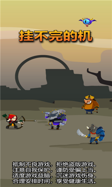 挂不完的机游戏下载-挂不完的机安卓版下载 v1.0手机版 游戏截图 1