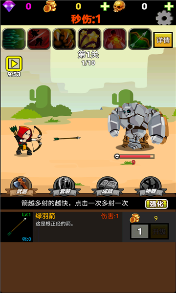 挂不完的机游戏下载-挂不完的机安卓版下载 v1.0手机版 游戏截图 2