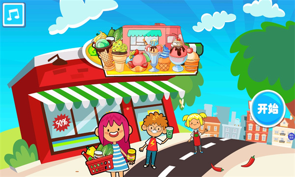 朵拉小镇装扮世界游戏下载-朵拉小镇装扮世界最新版下载 v1.0 游戏截图 2