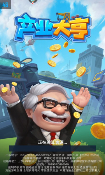 产业大亨手机版下载-产业大亨最新版本下载 v0.1 游戏截图 1