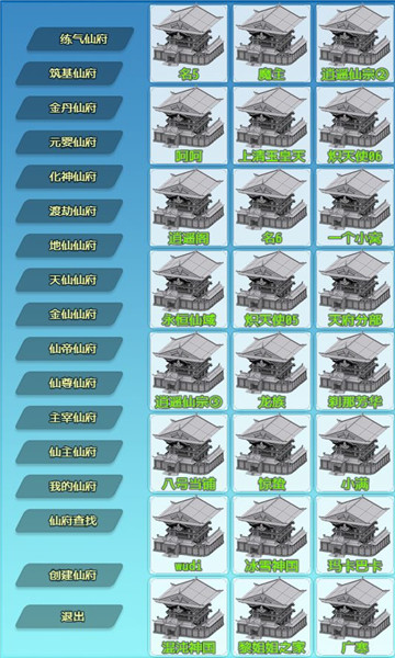 仙贰游戏下载-仙贰手游安卓版下载 v7.2最新版 游戏截图 2