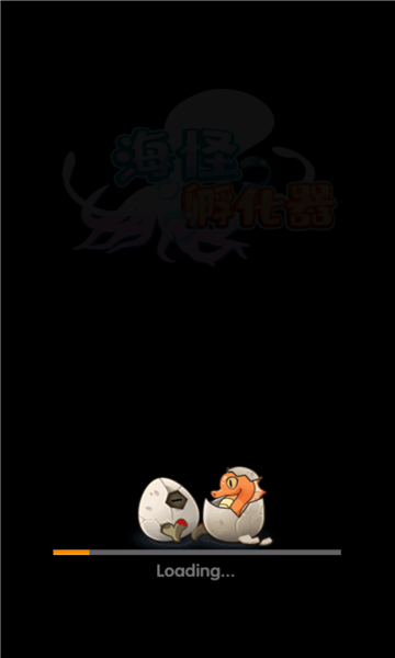 海怪孵化器游戏下载-海怪孵化器安卓版下载 v1.1最新版 游戏截图 1