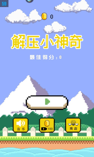 解压小神奇安卓版下载-解压小神奇游戏下载 v1.0 游戏截图 1