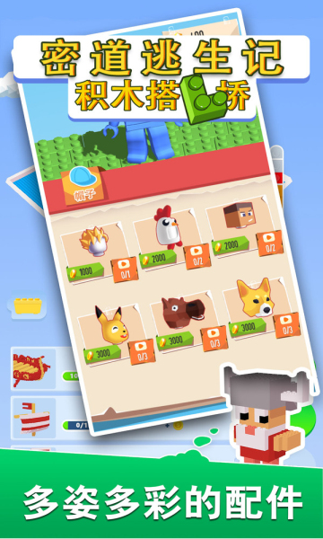 密道逃生记游戏下载-密道逃生记手机版下载 v2.0.1 游戏截图 2