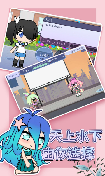 扭蛋人生游戏下载-扭蛋人生安卓版下载 v2.0.4 游戏截图 2