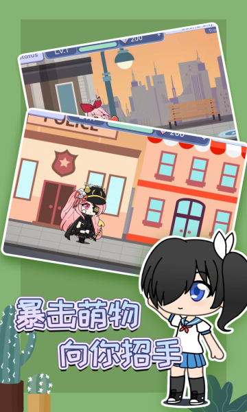 扭蛋人生游戏下载-扭蛋人生安卓版下载 v2.0.4 游戏截图 3