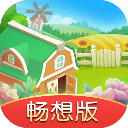 我有个花园极速版下载-我有个花园畅想版下载 v1.0.8