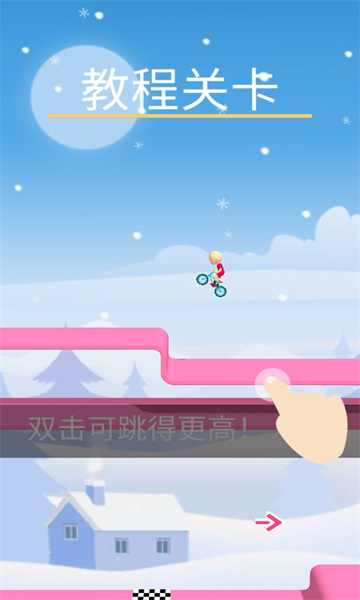 飞天自行车游戏下载-飞天自行车最新版下载 v1.0 游戏截图 1