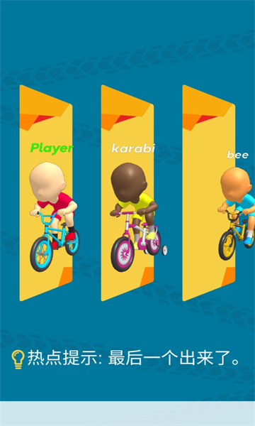 飞天自行车游戏下载-飞天自行车最新版下载 v1.0 游戏截图 3