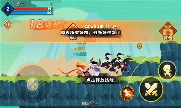 暴揍小精灵游戏下载-暴揍小精灵安卓版下载 v1.0.2 게임 스크린샷 2