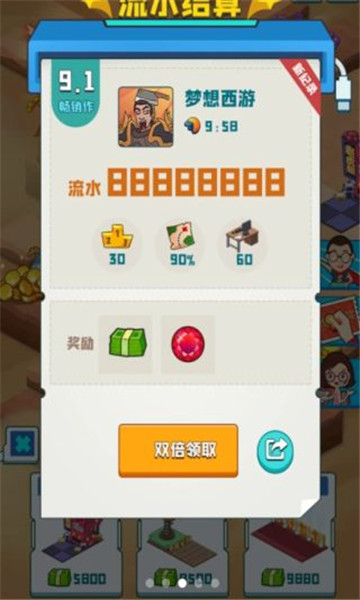 爆肝游戏公司游戏下载-爆肝游戏公司安卓版下载 v0.0.1最新版 ئويۇن سۈرىتى 1