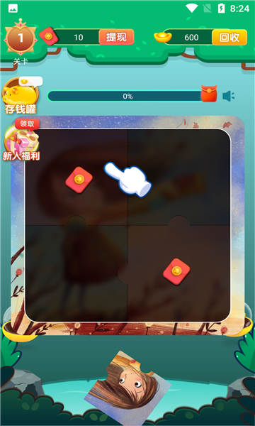 拼图大富翁游戏下载-拼图大富翁红包版下载 v2.0.1最新版 游戏截图 1