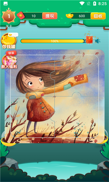 拼图大富翁游戏下载-拼图大富翁红包版下载 v2.0.1最新版 游戏截图 3