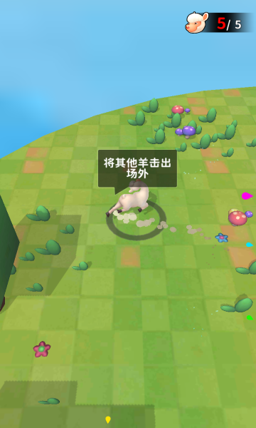 羊颠颠疯了游戏下载-羊喷喷疯了安卓版下载 v1.0.0 ئويۇن سۈرىتى 4