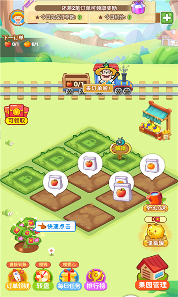 梦想果园启蒙版下载-梦想果园启蒙版最新版下载 v1.0.3 游戏截图 3