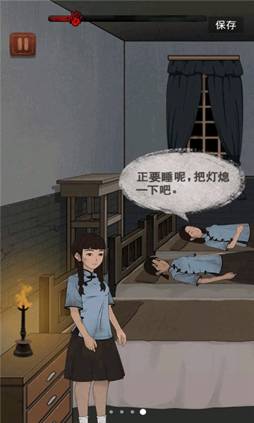 女寝大逃亡游戏下载-女寝大逃亡安卓版下载 v2.0 游戏截图 3