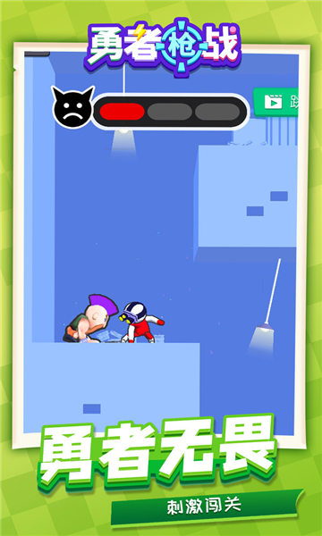 勇者枪战游戏下载-勇者枪战手机版下载 v1.1.1安卓版 游戏截图 3