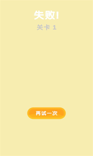 angel running游戏下载-Angelrunning(angel running安卓版)下载 v1.201 游戏截图 1