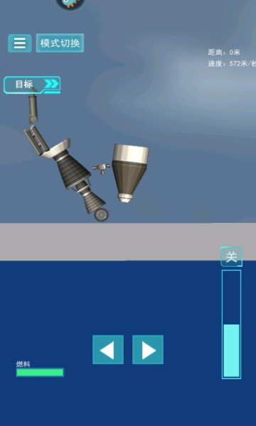 手机航天器模拟游戏下载-航天器模拟安卓版下载 v2.0最新版 游戏截图 3