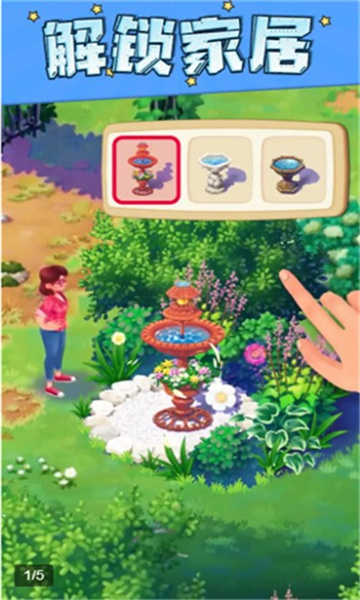 艾米的花园游戏下载-艾米的花园安卓版下载 v1.0.103 游戏截图 1