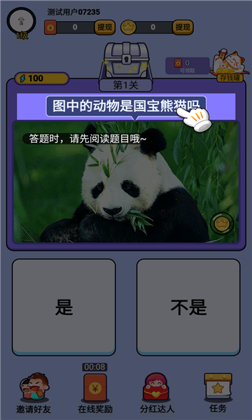 猜图大赢家游戏下载-猜图大赢家红包版下载 v1.0.4 游戏截图 3