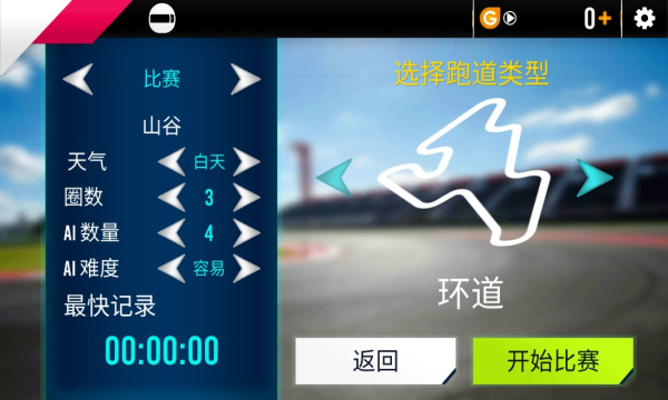欢乐雪地竞速游戏下载-欢乐雪地竞速安卓版下载 v1.1 게임 스크린샷 3