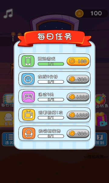 帮她相亲游戏下载-帮她相亲安卓版下载 v2.0.0 游戏截图 1