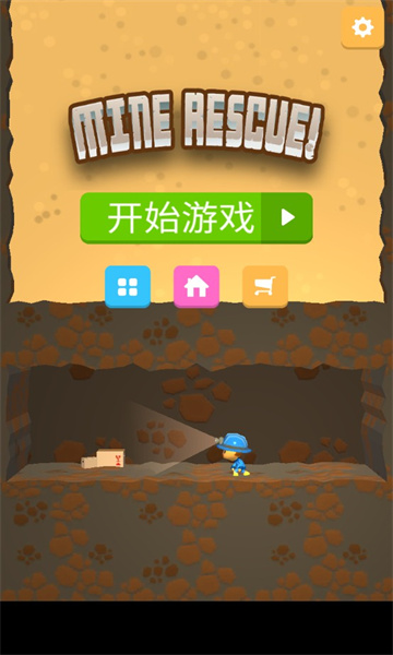 矿井救援游戏下载-矿井救援安卓版下载 v1.1.3 Тоглоомын зураг 1
