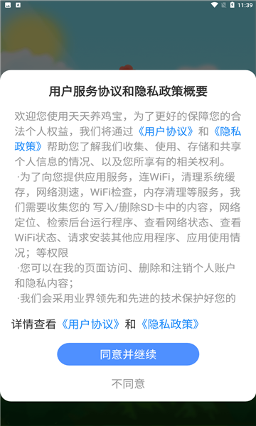 天天养鸡宝游戏下载-天天提款鸡养鸡宝红包版下载 v1.0.2 游戏截图 1