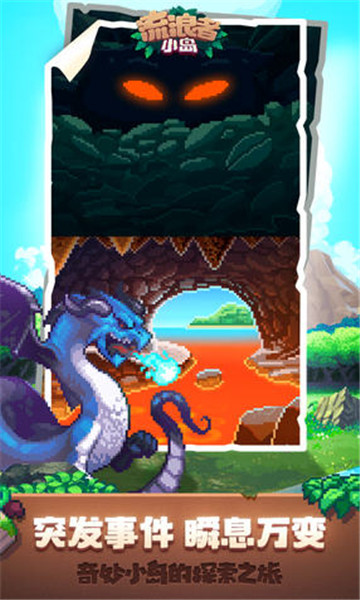 tinker island 2游戏下载-tinker island 2安卓版下载 v0.081 游戏截图 1