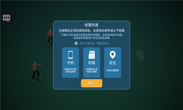 像素人对决游戏下载-像素人对决安卓版下载 v1.0.0 게임 스크린샷 3