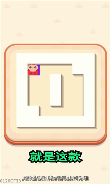 轻松一笔画红包版下载-轻松一笔画游戏下载 v1.0 游戏截图 3