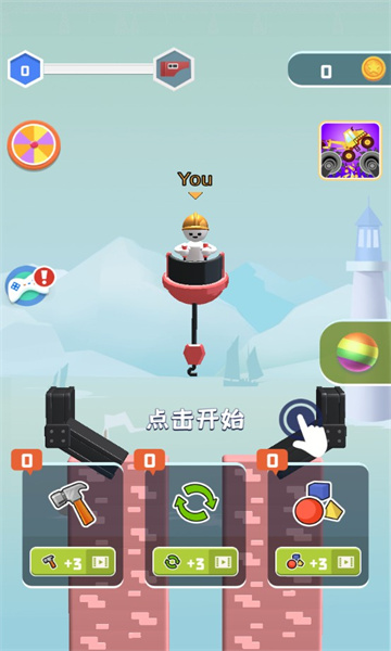 对战建筑师游戏下载-对战建筑师最新版下载 v1.0.0 游戏截图 1