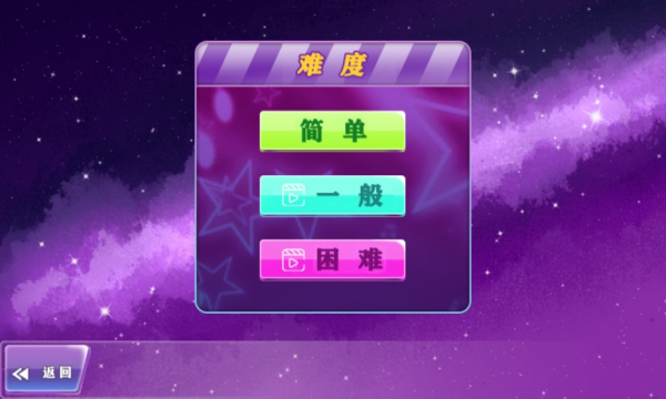 节奏大明星游戏下载-节奏大明星手机版下载 v1.0安卓版 游戏截图 3