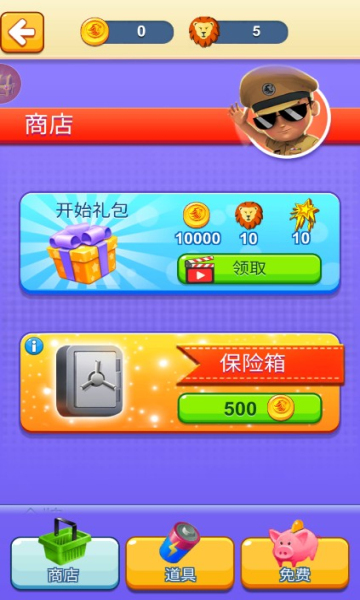 全民跳跃安卓版下载-全民跳跃游戏下载 v1.0 游戏截图 3