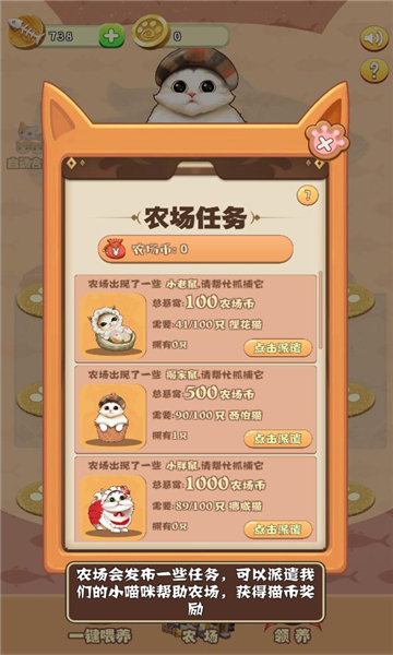 咪哆农场游戏下载-咪哆农场安卓版下载 v1.6.8.28 游戏截图 2