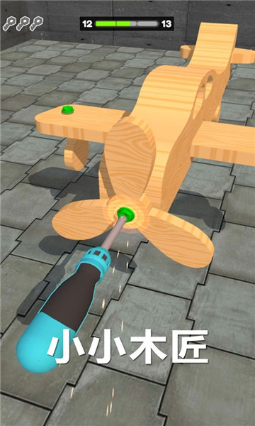 小小木匠游戏下载-小小木匠安卓版下载 v2.0.1 游戏截图 1