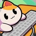 噢我的喵游戏下载-噢我的喵安卓版下载 v0.5