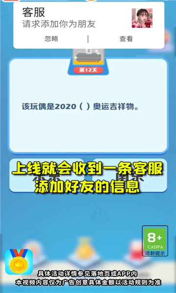 奥运小天才游戏下载-奥运小天才红包版下载 v1.0.0 游戏截图 1