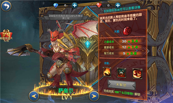 幻想小勇士游戏下载-幻想小勇士官方版下载 v1.3.0安卓版 游戏截图 3
