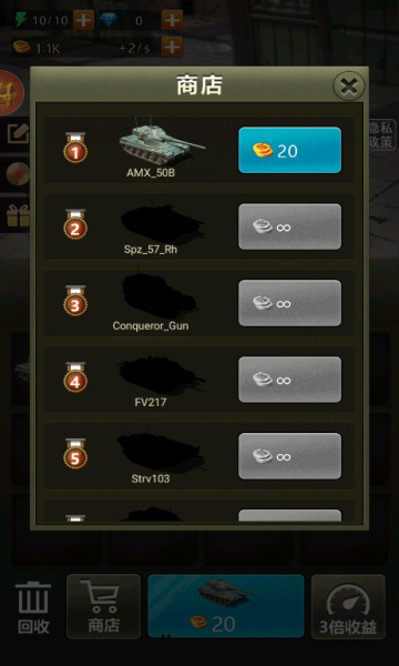 战地坦克阻击安卓版下载-战地坦克阻击游戏下载 v2.5.1 ئويۇن سۈرىتى 3