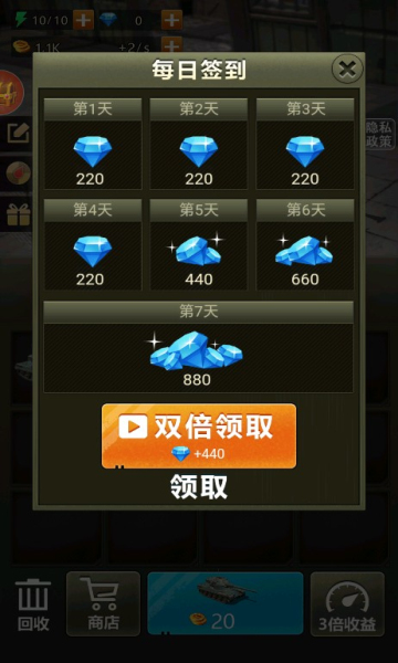 战地坦克阻击安卓版下载-战地坦克阻击游戏下载 v2.5.1 ئويۇن سۈرىتى 4