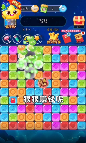 爆破消星星游戏下载-爆破消星星红包版下载 v1.0.0最新版 རོལ་རྩེད་པར་རིས། 1