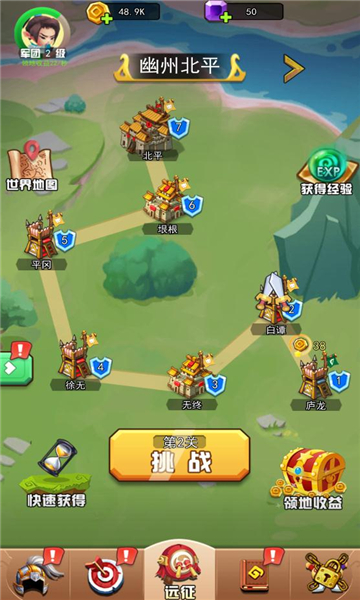 最强赵云游戏下载-最强赵云安卓版下载 v2.0 遊戲截圖 3