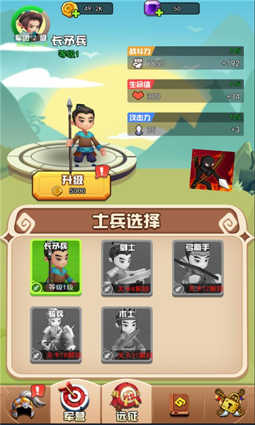 最强赵云游戏下载-最强赵云安卓版下载 v2.0 遊戲截圖 1