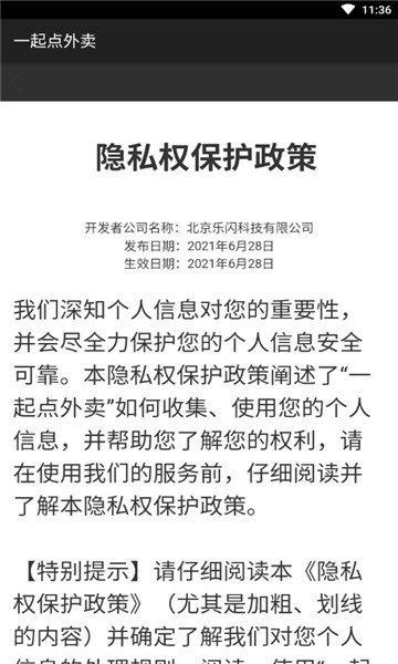 一起点外卖红包版下载-一起点外卖游戏下载 v1.0 游戏截图 2