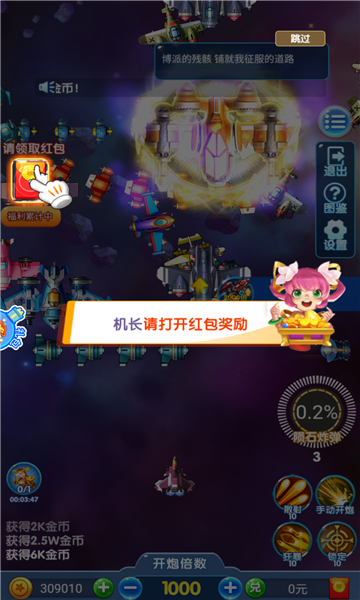 雷电赚金II游戏下载-雷电赚金II红包版下载 v1.0.2 遊戲截圖 1