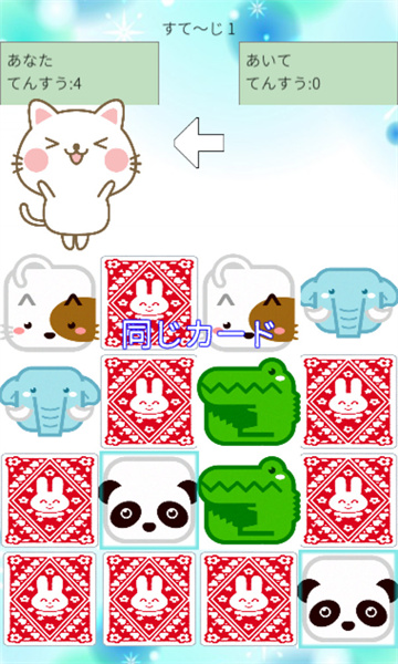 猫兔记忆游戏下载-猫兔记忆安卓版下载 v1.0 游戏截图 3